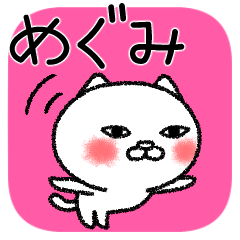 Megumichan neko sticker