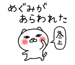 Megumichan neko sticker sticker #14803310