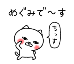 Megumichan neko sticker sticker #14803311