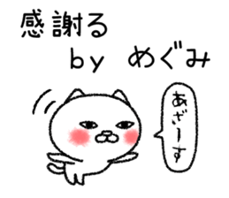 Megumichan neko sticker sticker #14803312