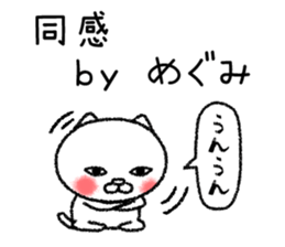Megumichan neko sticker sticker #14803325