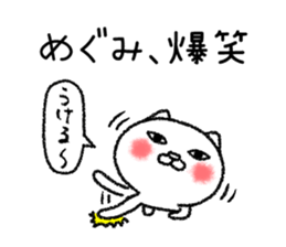 Megumichan neko sticker sticker #14803332