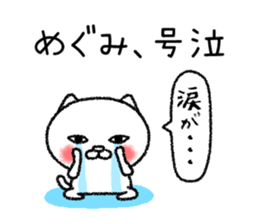 Megumichan neko sticker sticker #14803333