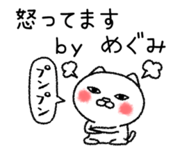 Megumichan neko sticker sticker #14803334
