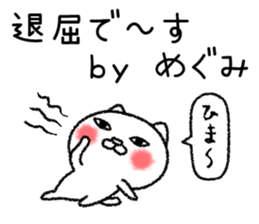 Megumichan neko sticker sticker #14803337
