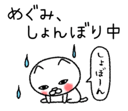 Megumichan neko sticker sticker #14803338