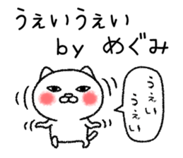 Megumichan neko sticker sticker #14803342