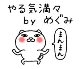 Megumichan neko sticker sticker #14803348