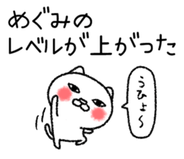 Megumichan neko sticker sticker #14803349