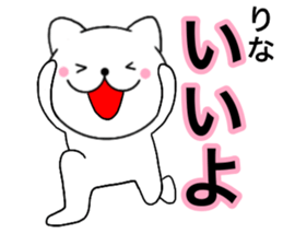 Names cat rina sticker #14803411