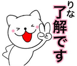 Names cat rina sticker #14803412
