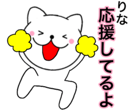 Names cat rina sticker #14803420