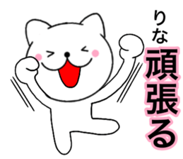Names cat rina sticker #14803421