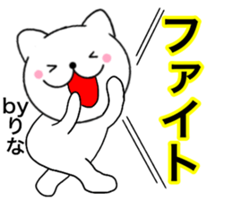 Names cat rina sticker #14803422