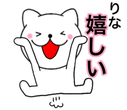 Names cat rina sticker #14803425