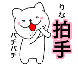 Names cat rina sticker #14803432