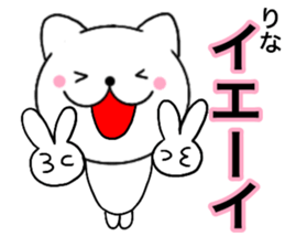 Names cat rina sticker #14803433
