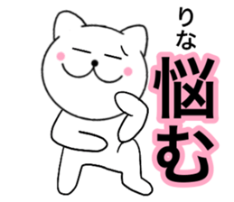 Names cat rina sticker #14803434