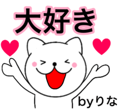 Names cat rina sticker #14803445