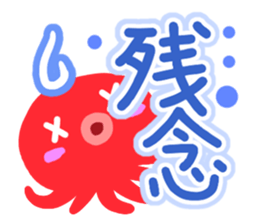 Octopus Sticker(Basic version) sticker #14804096