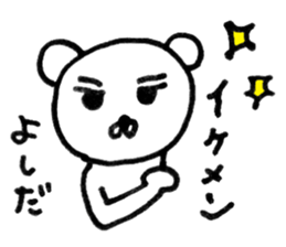 Your name sticker Yoshida's version sticker #14804353