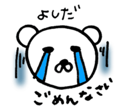 Your name sticker Yoshida's version sticker #14804355