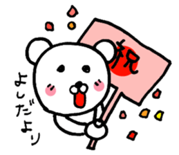 Your name sticker Yoshida's version sticker #14804362