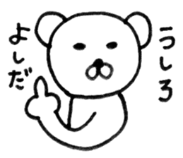 Your name sticker Yoshida's version sticker #14804369