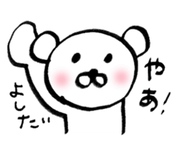 Your name sticker Yoshida's version sticker #14804372