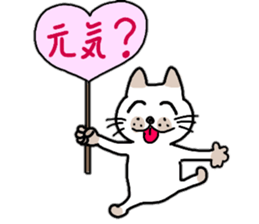 The Nyanko Collection sticker #14804583