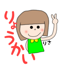 Risa Chan sticker #14804940