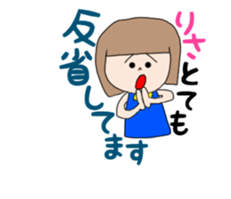 Risa Chan sticker #14804944