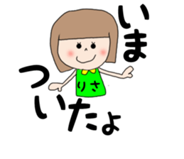 Risa Chan sticker #14804962