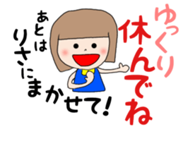 Risa Chan sticker #14804970