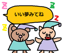 cute ordinary conversation sticker116 sticker #14805168