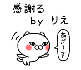 Riechan neko sticker sticker #14805536