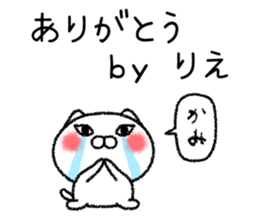 Riechan neko sticker sticker #14805537