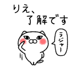 Riechan neko sticker sticker #14805538