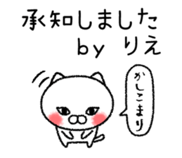 Riechan neko sticker sticker #14805539