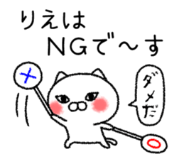 Riechan neko sticker sticker #14805541