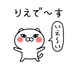 Riechan neko sticker sticker #14805545