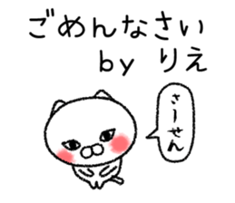 Riechan neko sticker sticker #14805546