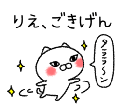 Riechan neko sticker sticker #14805552
