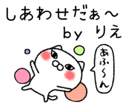 Riechan neko sticker sticker #14805553