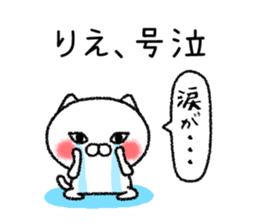 Riechan neko sticker sticker #14805557