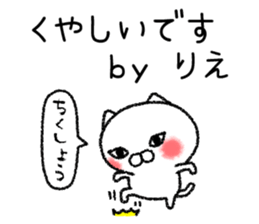 Riechan neko sticker sticker #14805559