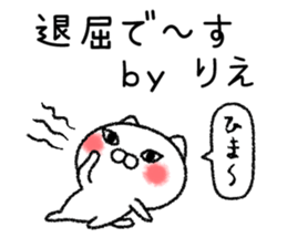 Riechan neko sticker sticker #14805561