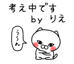 Riechan neko sticker sticker #14805569
