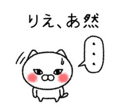 Riechan neko sticker sticker #14805571