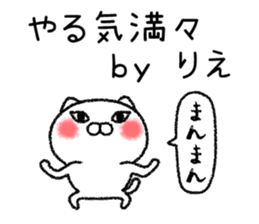 Riechan neko sticker sticker #14805572